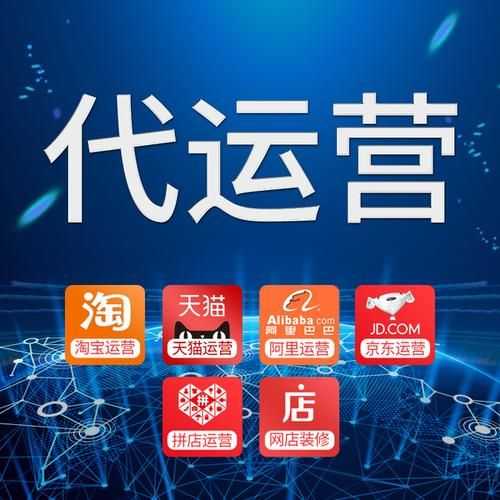 淘宝代运营的公司有哪些(国内电商/十大淘宝/天猫代运营公司排名排行)