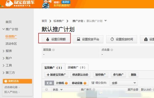 淘宝直通车怎么做(助你打爆自然流量—实战分享)