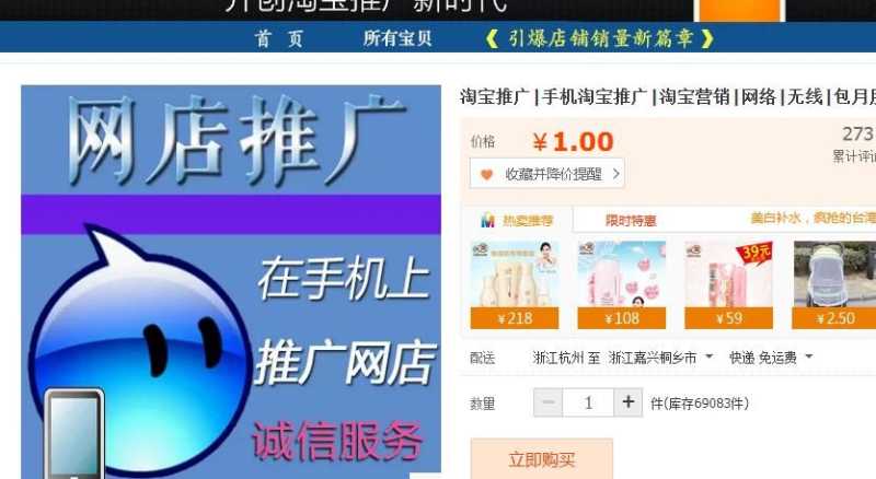 淘宝店铺流量推广有用吗(淘宝商品如何快速获得流量) 淘宝店铺流量推广有用吗(淘宝商品如何快速获得流量)