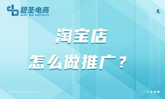 如何做一个淘宝网店(以及需要相关注意的一些问题) 如何做一个淘宝网店(以及需要相关注意的一些问题)