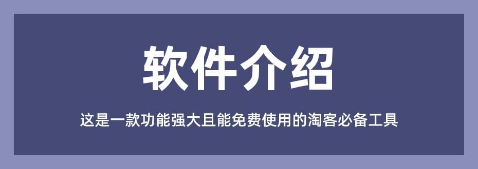 淘宝客程序哪个好用(怎样选择淘宝客软件) 淘宝客程序哪个好用(怎样选择淘宝客软件)
