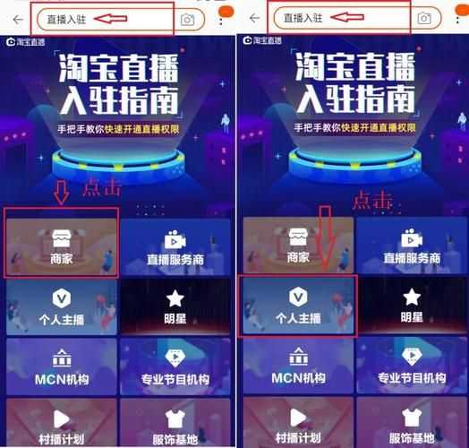 淘宝直播怎么申请达人(淘宝主播的等级以及升级要求) 淘宝直播怎么申请达人(淘宝主播的等级以及升级要求)