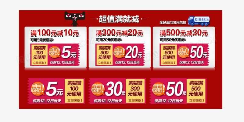 淘宝上的优惠促销(淘宝你不知道的省钱小技巧)