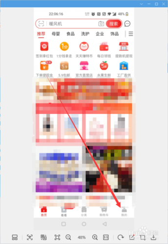淘宝特价版买东西(和淘宝有什么区别介绍) 淘宝特价版买东西(和淘宝有什么区别介绍)