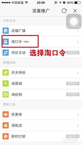 淘宝店铺淘口令在哪里(淘宝店铺怎样接入到抖音) 淘宝店铺淘口令在哪里(淘宝店铺怎样接入到抖音)