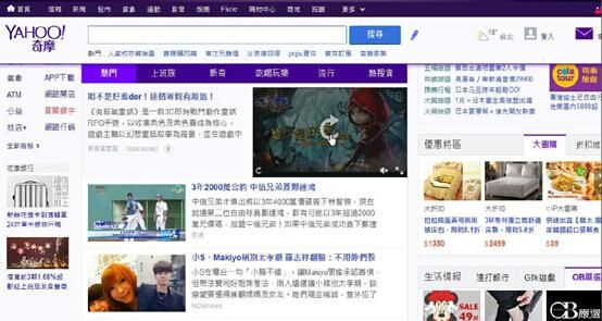 雅虎Yahoo广告资源位置在哪展现,推广的展现形式是什么? 雅虎Yahoo广告资源位置在哪展现,推广的展现形式是什么?