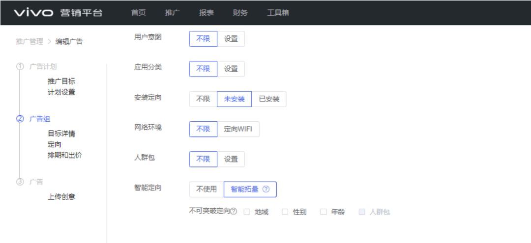 VIVO推广如何稳成本还能高拓量?剖析神仙功能! VIVO推广如何稳成本还能高拓量?剖析神仙功能!