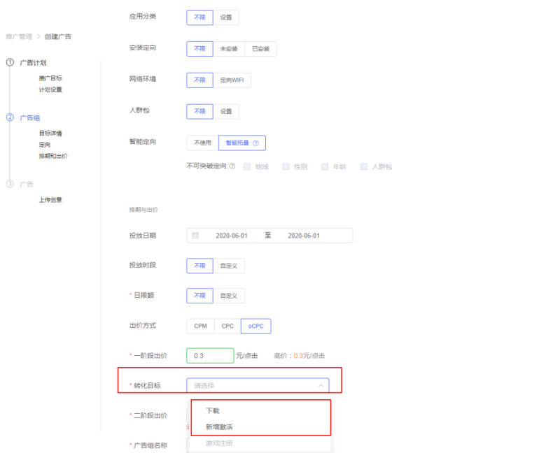 VIVO推广如何稳成本还能高拓量?剖析神仙功能! VIVO推广如何稳成本还能高拓量?剖析神仙功能!