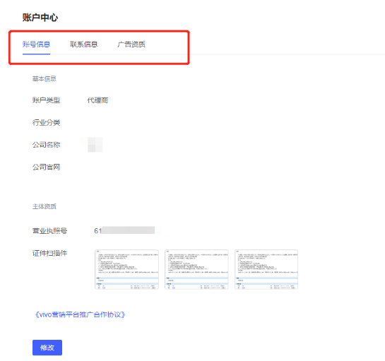 vivo推广账户工具箱功能介绍以及如何操作 vivo推广账户工具箱功能介绍以及如何操作