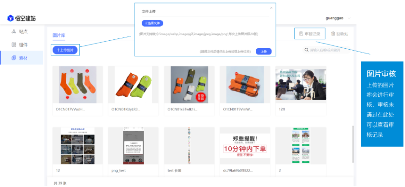 vivo广告账户后台悟空建站介绍以及优势! vivo广告账户后台悟空建站介绍以及优势!