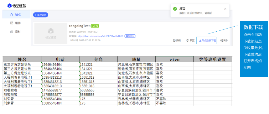 vivo广告账户后台悟空建站介绍以及优势! vivo广告账户后台悟空建站介绍以及优势!