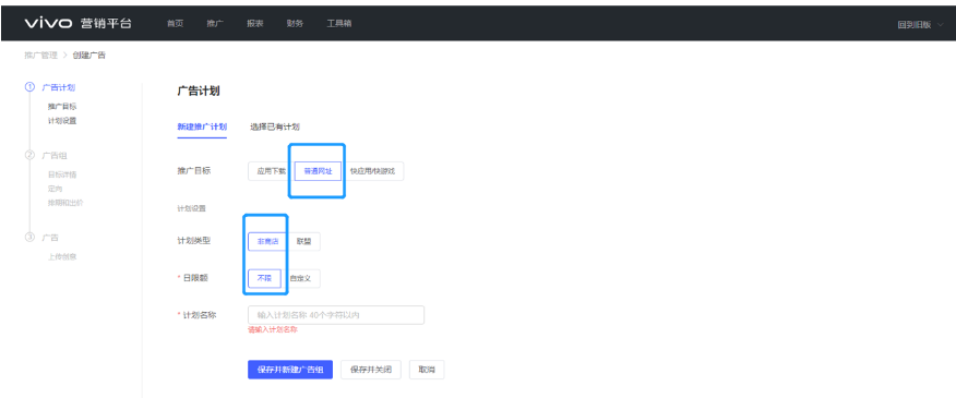 vivo广告账户后台悟空建站介绍以及优势! vivo广告账户后台悟空建站介绍以及优势!
