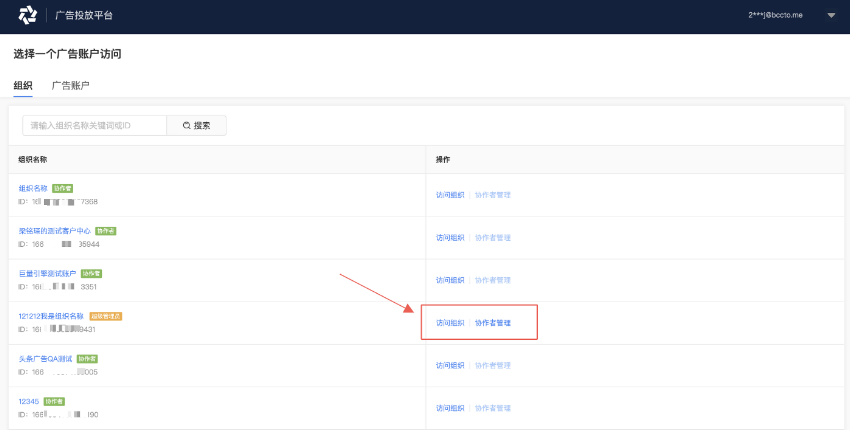 vivo推广里的多账户管理你会使用吗?最全的使用手册献上! vivo推广里的多账户管理你会使用吗?最全的使用手册献上!
