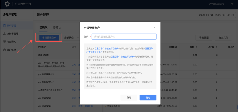 vivo推广里的多账户管理你会使用吗?最全的使用手册献上! vivo推广里的多账户管理你会使用吗?最全的使用手册献上!