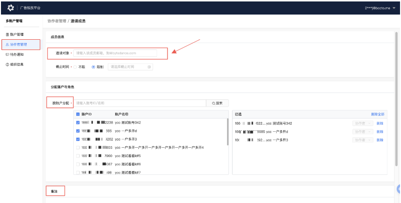 vivo推广里的多账户管理你会使用吗?最全的使用手册献上! vivo推广里的多账户管理你会使用吗?最全的使用手册献上!
