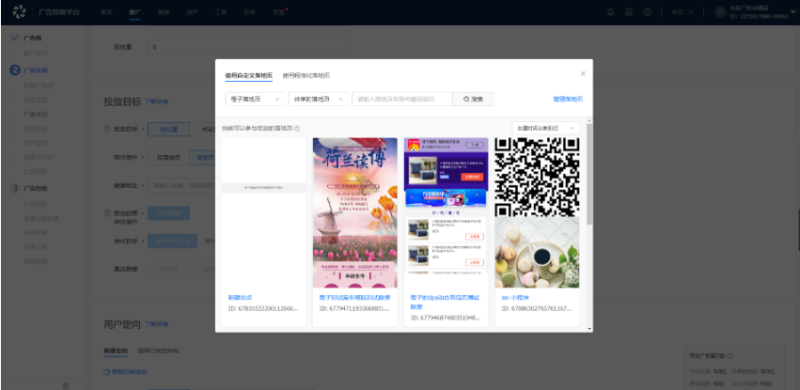 vivo推广代运营创建落地页广告管理操作的流程 vivo推广代运营创建落地页广告管理操作的流程