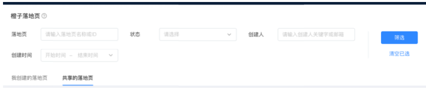 vivo推广代运营创建落地页广告管理操作的流程(二) vivo推广代运营创建落地页广告管理操作的流程(二)