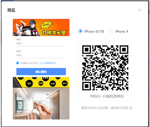 vivo推广代运营创建落地页广告管理操作的流程(二) vivo推广代运营创建落地页广告管理操作的流程(二)