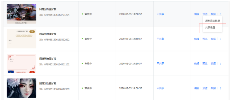 vivo推广代运营创建落地页广告管理操作的流程(二) vivo推广代运营创建落地页广告管理操作的流程(二)