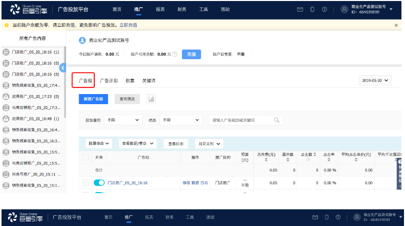 vivo信息流代运营创建广告的具体流程 vivo信息流代运营创建广告的具体流程