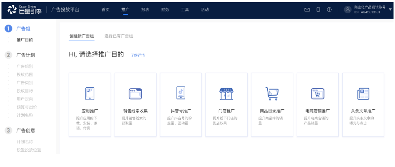 vivo信息流代运营创建广告的具体流程 vivo信息流代运营创建广告的具体流程