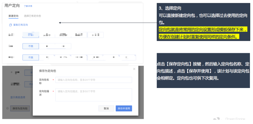 vivo信息流代运营创建广告的具体流程 vivo信息流代运营创建广告的具体流程