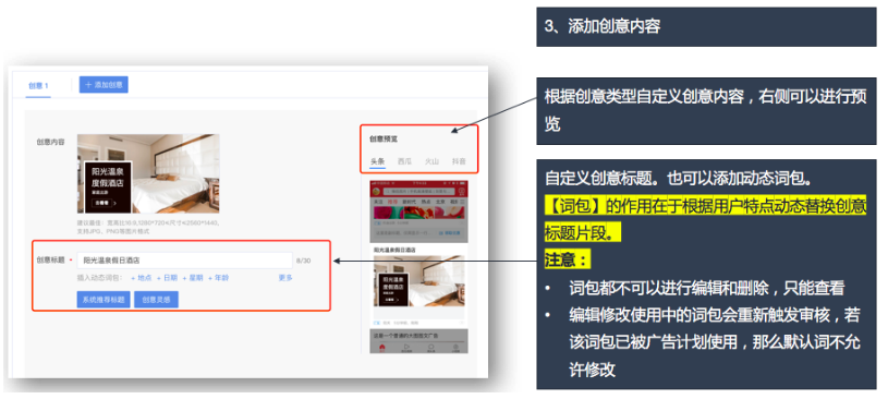 vivo信息流代运营创建广告的具体流程 vivo信息流代运营创建广告的具体流程