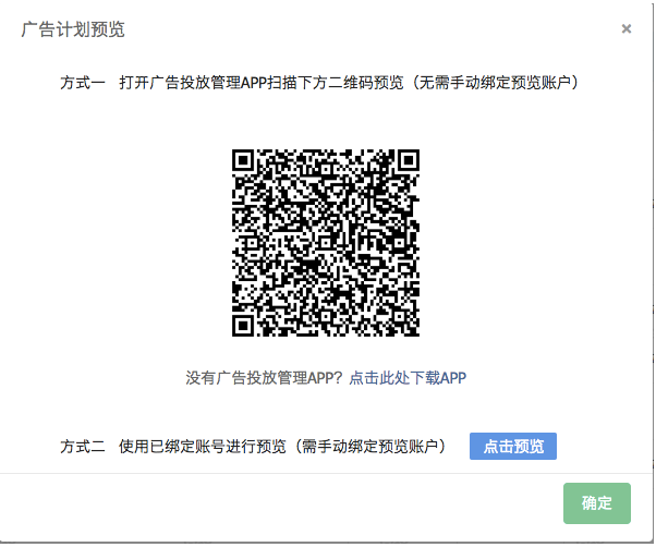 vivo广告运营商,手把手教你如何预览广告! vivo广告运营商,手把手教你如何预览广告!