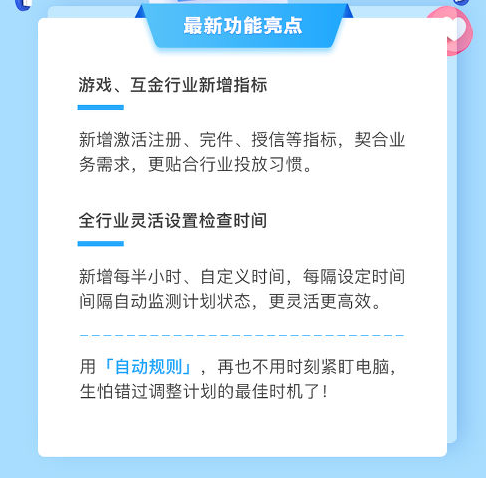 vivo广告自动规则功能说明及优秀案例分享