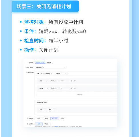 vivo广告自动规则功能说明及优秀案例分享