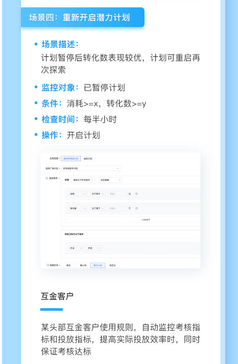 vivo广告自动规则功能说明及优秀案例分享