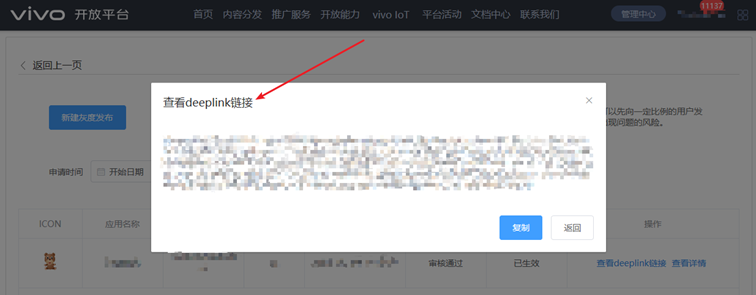 vivo搜索vivo灰度发布能力接入指南 vivo搜索vivo灰度发布能力接入指南