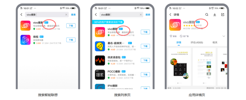 vivo搜索推广应用官方标签申请及方式 vivo搜索推广应用官方标签申请及方式