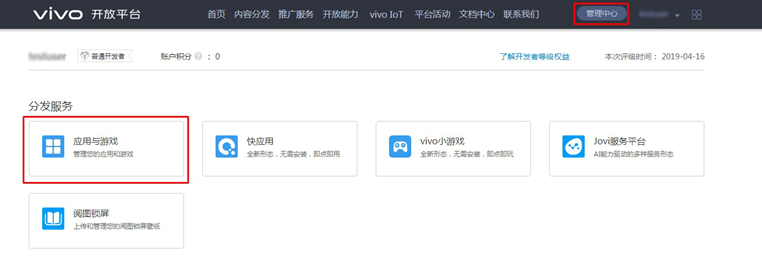 vivo搜索推广虚拟卡券提交流程以及申请填写说明 vivo搜索推广虚拟卡券提交流程以及申请填写说明