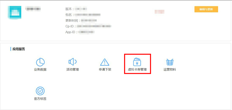 vivo搜索推广虚拟卡券提交流程以及申请填写说明 vivo搜索推广虚拟卡券提交流程以及申请填写说明