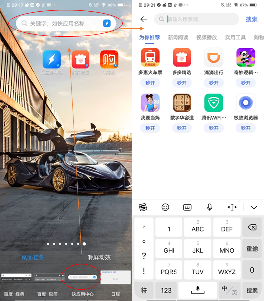 vivo投放广告:快应用入口和场景及快应用分享 vivo投放广告:快应用入口和场景及快应用分享