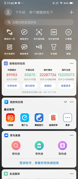 vivo投放广告:快应用入口和场景及快应用分享 vivo投放广告:快应用入口和场景及快应用分享
