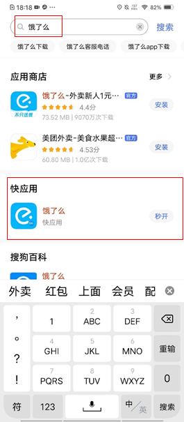 vivo投放广告:快应用入口和场景及快应用分享 vivo投放广告:快应用入口和场景及快应用分享
