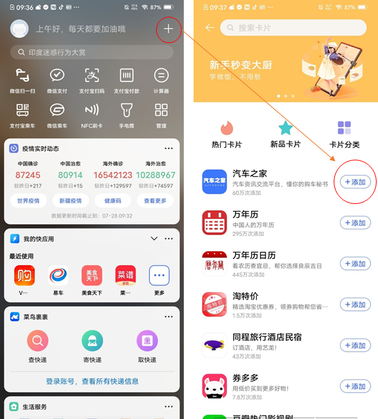 vivo投放广告:快应用入口和场景及快应用分享 vivo投放广告:快应用入口和场景及快应用分享