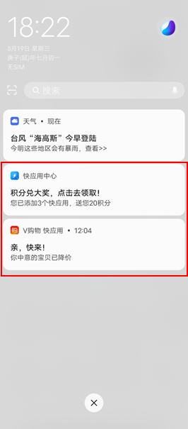 vivo投放广告:快应用入口和场景及快应用分享 vivo投放广告:快应用入口和场景及快应用分享