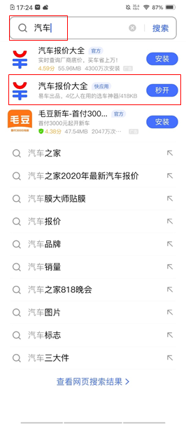 vivo投放广告:快应用入口和场景及快应用分享 vivo投放广告:快应用入口和场景及快应用分享