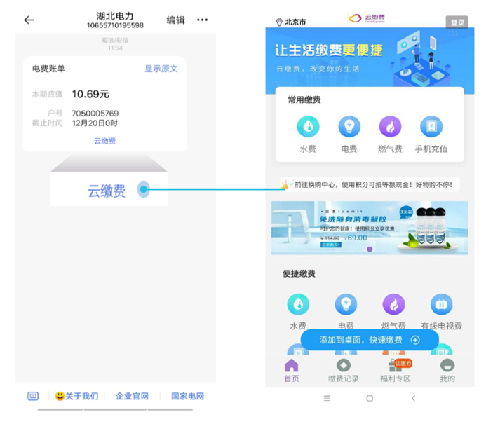 vivo投放广告:快应用入口和场景及快应用分享 vivo投放广告:快应用入口和场景及快应用分享