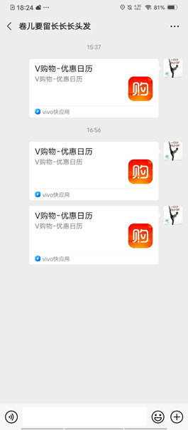 vivo投放广告:快应用入口和场景及快应用分享 vivo投放广告:快应用入口和场景及快应用分享