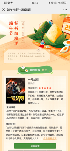 vivo推广流量合作:北极星企划及内容推荐 vivo推广流量合作:北极星企划及内容推荐