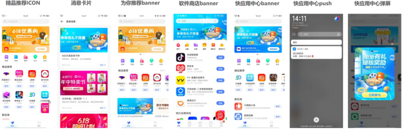 vivo推广流量合作:北极星企划及内容推荐 vivo推广流量合作:北极星企划及内容推荐