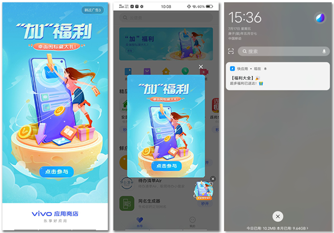 vivo推广流量合作:北极星企划及内容推荐 vivo推广流量合作:北极星企划及内容推荐