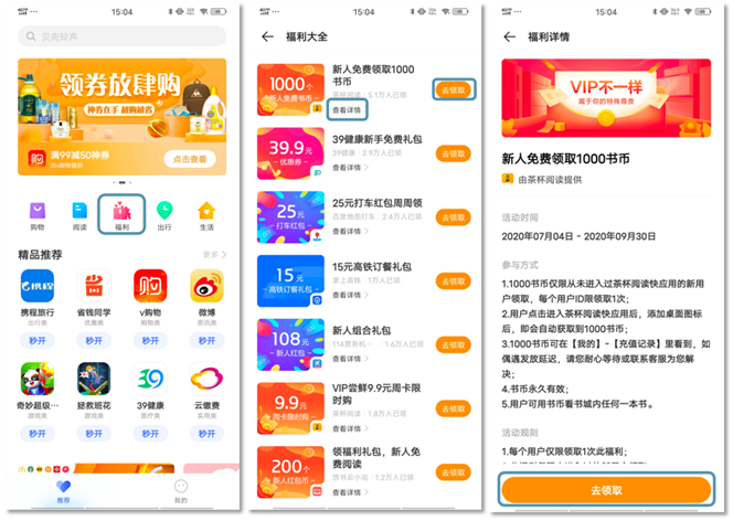 vivo推广流量合作:北极星企划及内容推荐 vivo推广流量合作:北极星企划及内容推荐