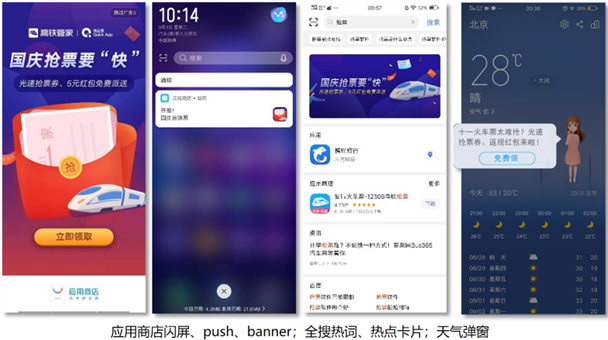 vivo搜索优秀案例展示（活动简介及效果对比）