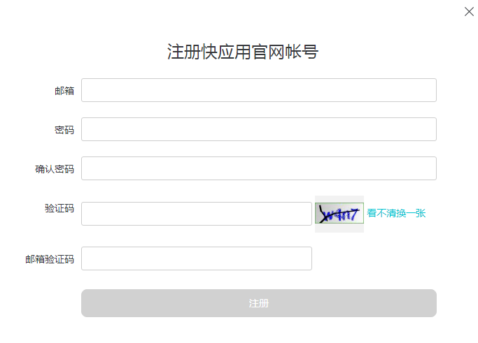 vivo投放新手必读——帐号注册流程