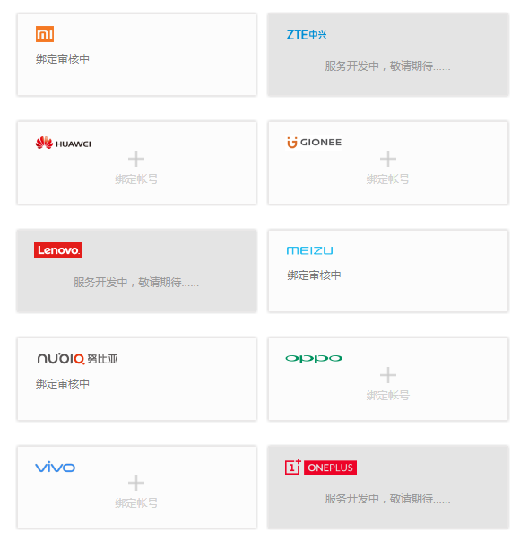 vivo投放新手必读——帐号注册流程